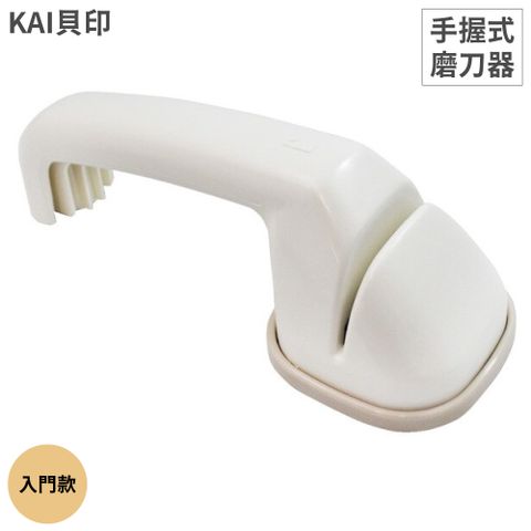 日本KAI貝印入門手握式手動磨刀器AP-0537(適雙刃;陶瓷石)砥石研磨器磨刀石 適三德刀菜刀不銹鋼刀包丁刨丁庖丁