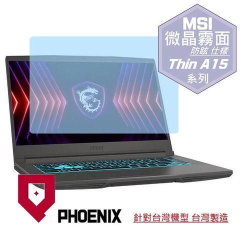 PHOENIX MSI Thin A15 B7VF-085TW / B7UCX-032TW / B7VE-031TW 系列 專用 高流速 防眩霧面 螢幕貼