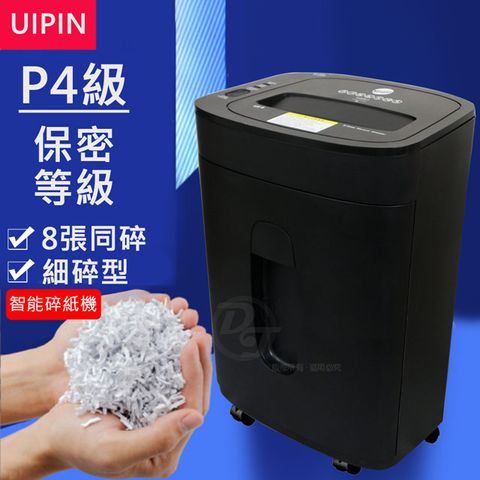 UIPIN 實用性細碎型高保密碎紙機 UX8