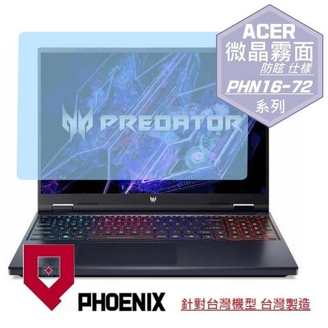 ACER PHN16-72 PHN16-72-99HX PHN16-72-74BH PHN16-72-51ME PHN16-72-72X7 PHN16-72-5984 專用 高流速 防眩霧面 螢幕貼