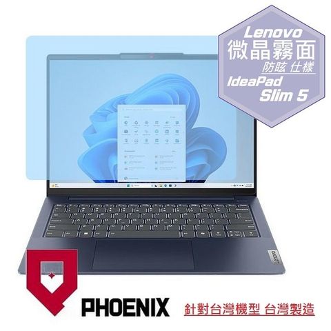 PHOENIX IdeaPad Slim 5 14IMH9 83DA / 83DA0011TW 83DA0048TW 83DA0050TW 83DA0051TW 系列 專用 高流速 防眩霧面 螢幕貼