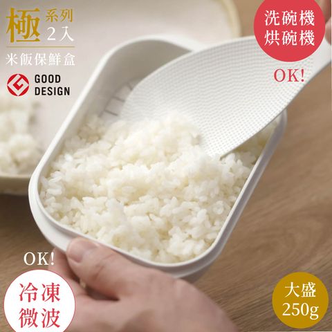 MARNA 日本大盛飯盒極系列白米飯保鮮盒K-784W大(2入;約250克/容量390ml;可冷凍.微波&洗碗機洗)蒸米飯盒餐盒食材分裝容器