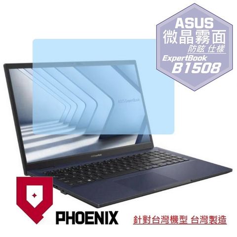 ASUS ExpertBook B1 B1508 B1508C B1508CV 系列 專用 高流速 防眩霧面 螢幕貼