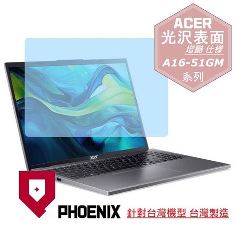 PHOENIX ACER Aspire A16 A16-51GM-50J1 系列 專用 高流速 光澤亮面 螢幕貼