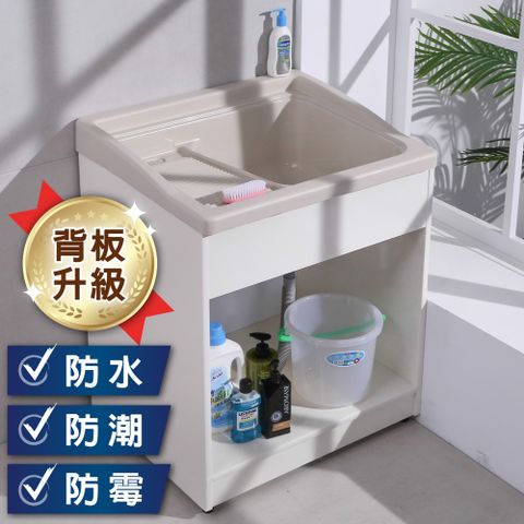 LOGIS 邏爵 背板升級固定洗衣板無門櫃體洗衣槽 72CM * 60CM 洗手台【A2002PV】