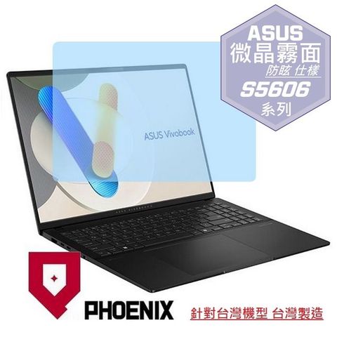 PHOENIX ASUS VivoBook S16 S5606 S5606MA 系列 專用 高流速 防眩霧面 螢幕貼