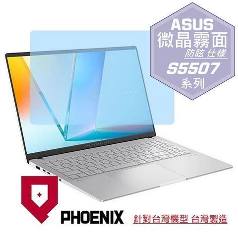 PHOENIX ASUS S5507 Vivobook S15 S5507Q S5507QA 系列 專用 高流速 防眩霧面 螢幕貼