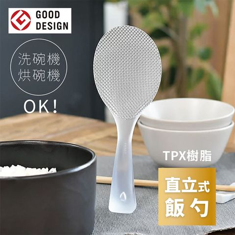 MARNA 日本製可站立式TPX樹脂半透明感飯勺飯匙K-555CL(不易沾黏;三角錐型握把;耐熱140度/適洗碗機)ぁ✽ⅷ よ