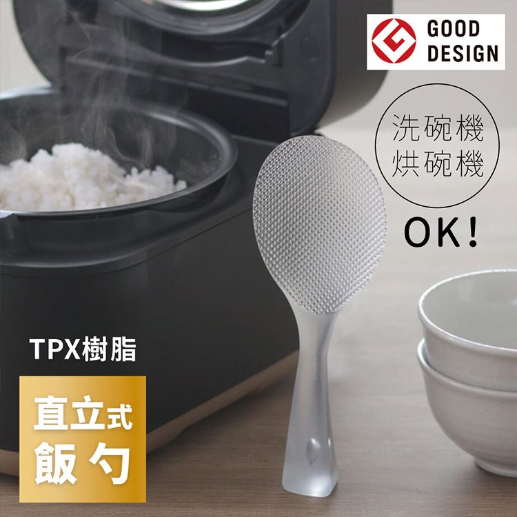 MARNA 日本製可站立式TPX樹脂半透明感飯勺飯匙K-555CL(不易沾黏;三角錐型握把;耐熱140度/適洗碗機)ぁ✽ⅷ よ