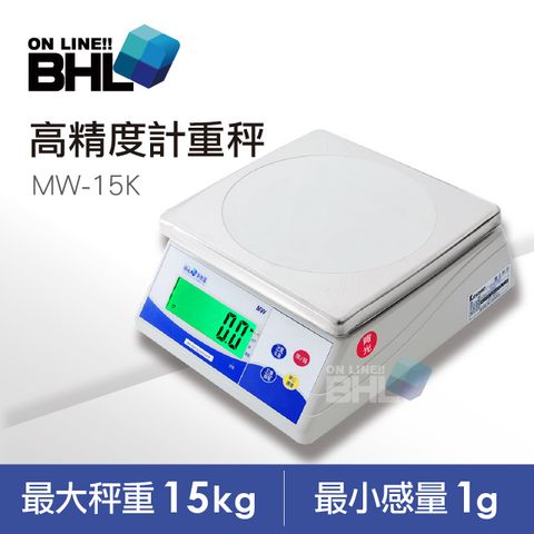 BHL 秉衡量 【電子秤】高精度1/15000夜光計重秤MW-15K