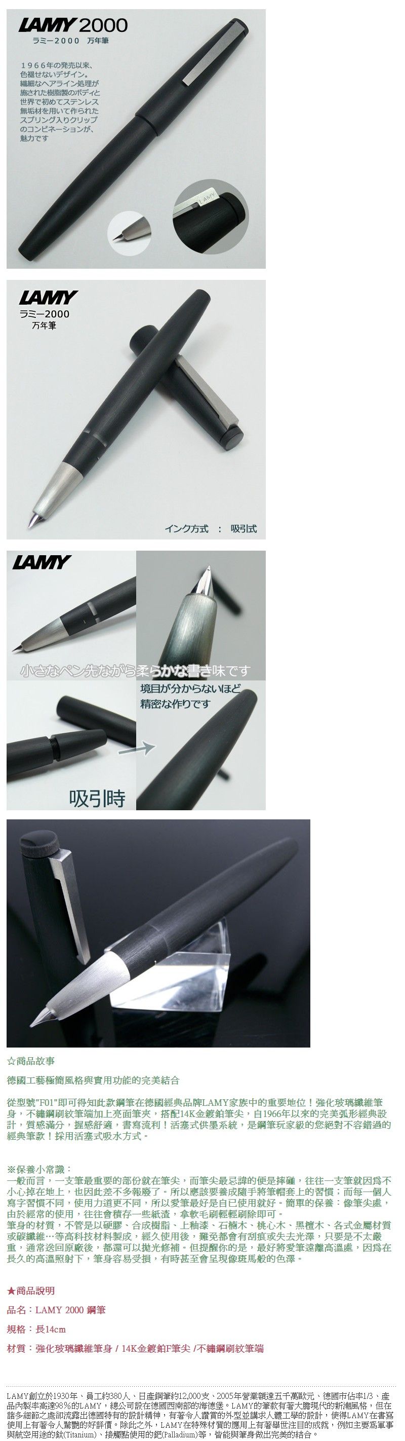 德國品牌 LAMY 2000 01鋼筆＊強化玻璃纖維筆身 活塞式供墨系統