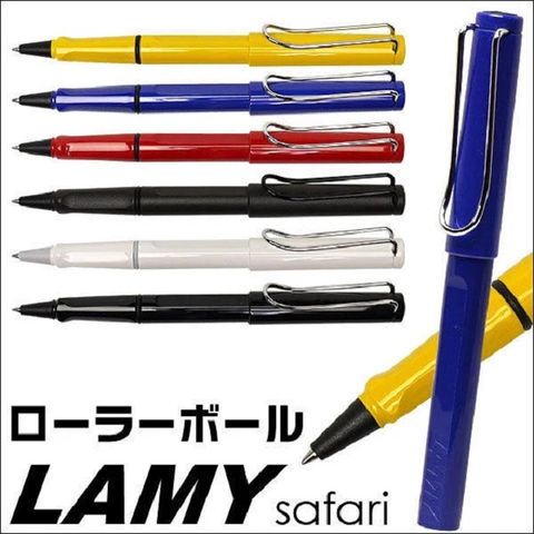 LAMY 知名德國品牌  SAFARI 狩獵者系列鋼珠筆7色可選擇