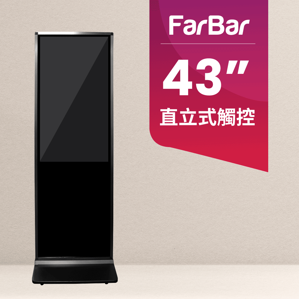 FarBar 發霸科技 43吋 直立式 (雲端版觸控型) 廣告機 電子看板 數位看板