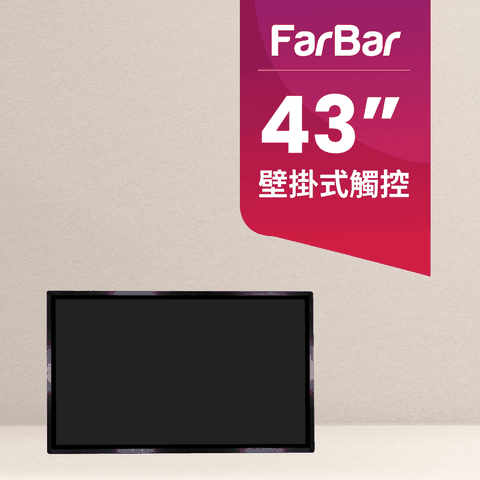 FarBar 發霸科技 43吋 壁掛式 (雲端版觸控型) 廣告機 電子看板 數位看板