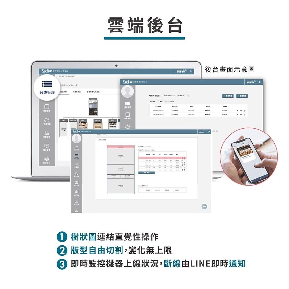FarBar 發霸科技 43吋 直立式 (雲端版非觸控) 廣告機 電子看板 數位看板