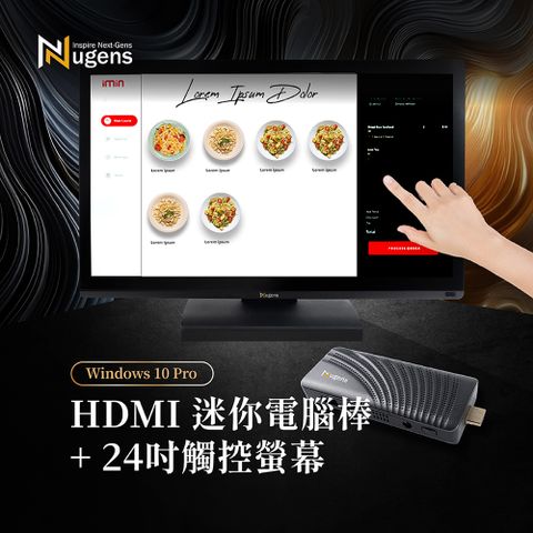 Nugens 好好播 24吋可旋轉螢幕+迷你電腦棒 廣告機組合智慧數位廣告看板電子海報