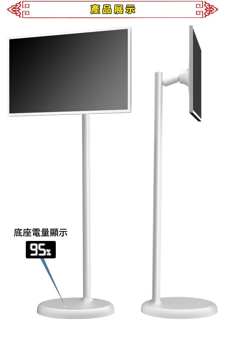 底座電量顯示產品展示