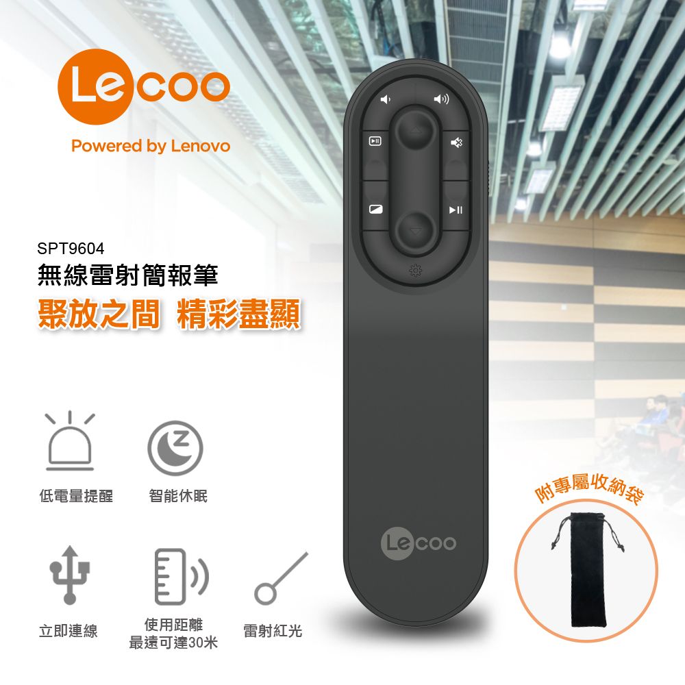  LECOO 無線簡報筆 SPT9604