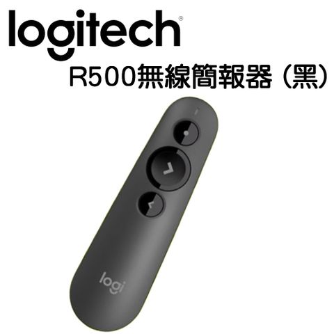 Logitech羅技 R500 無線簡報器 (黑)
