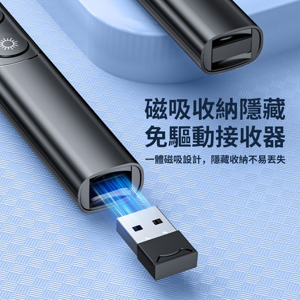  UKKA  多功能磁吸數顯雷射翻頁筆 專業輕薄雷射簡報筆/雷射筆 PPT 遙控筆 講課筆 即插即用 S7