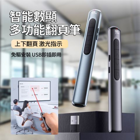 HADER S12 激光鐳射數顯翻頁筆 智能多媒體PPT遙控筆 會議簡報筆 教師教學翻頁筆