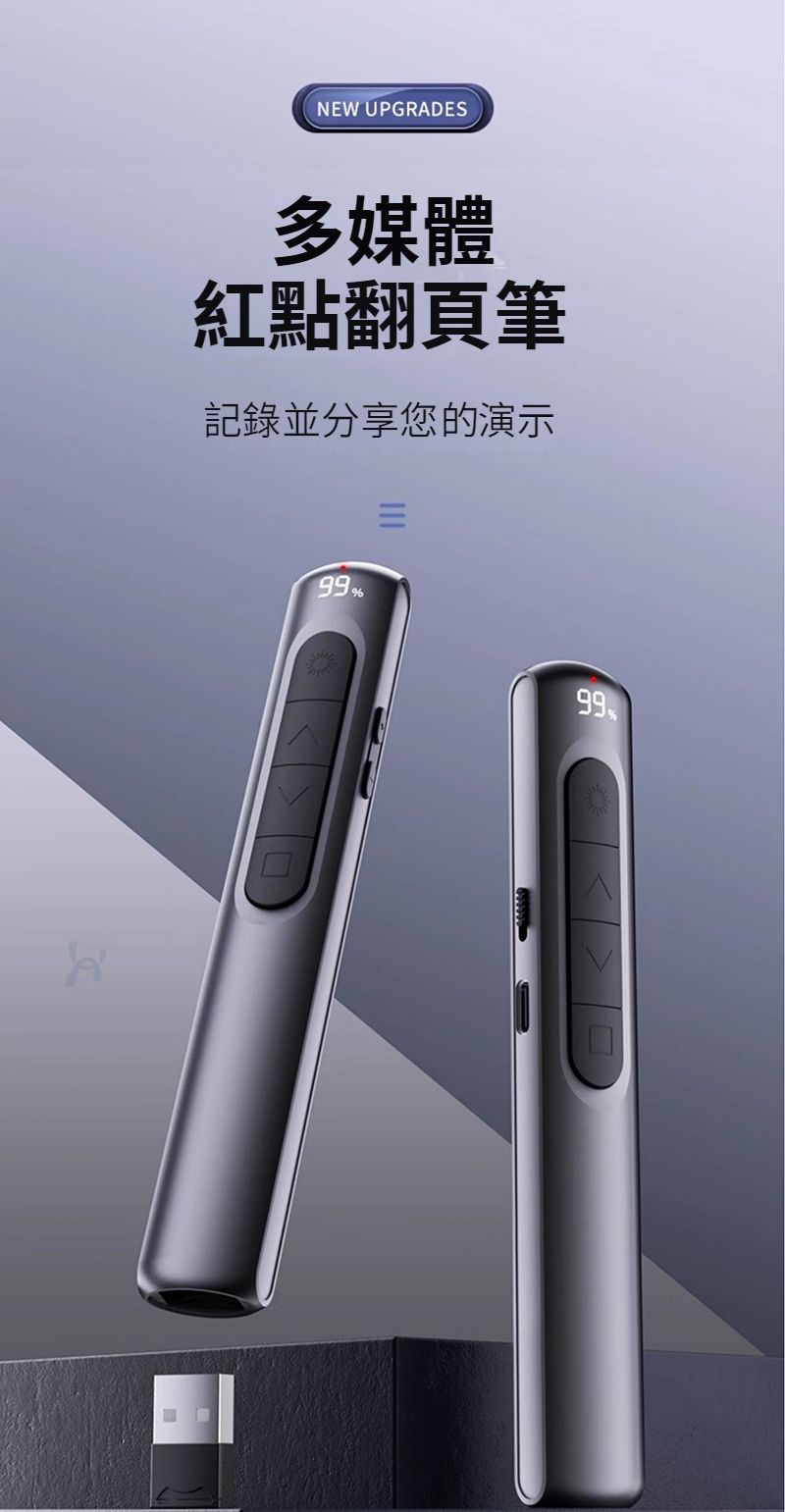 NEW UPGRADES多媒體紅點翻頁筆記錄並分享您的演示9999%