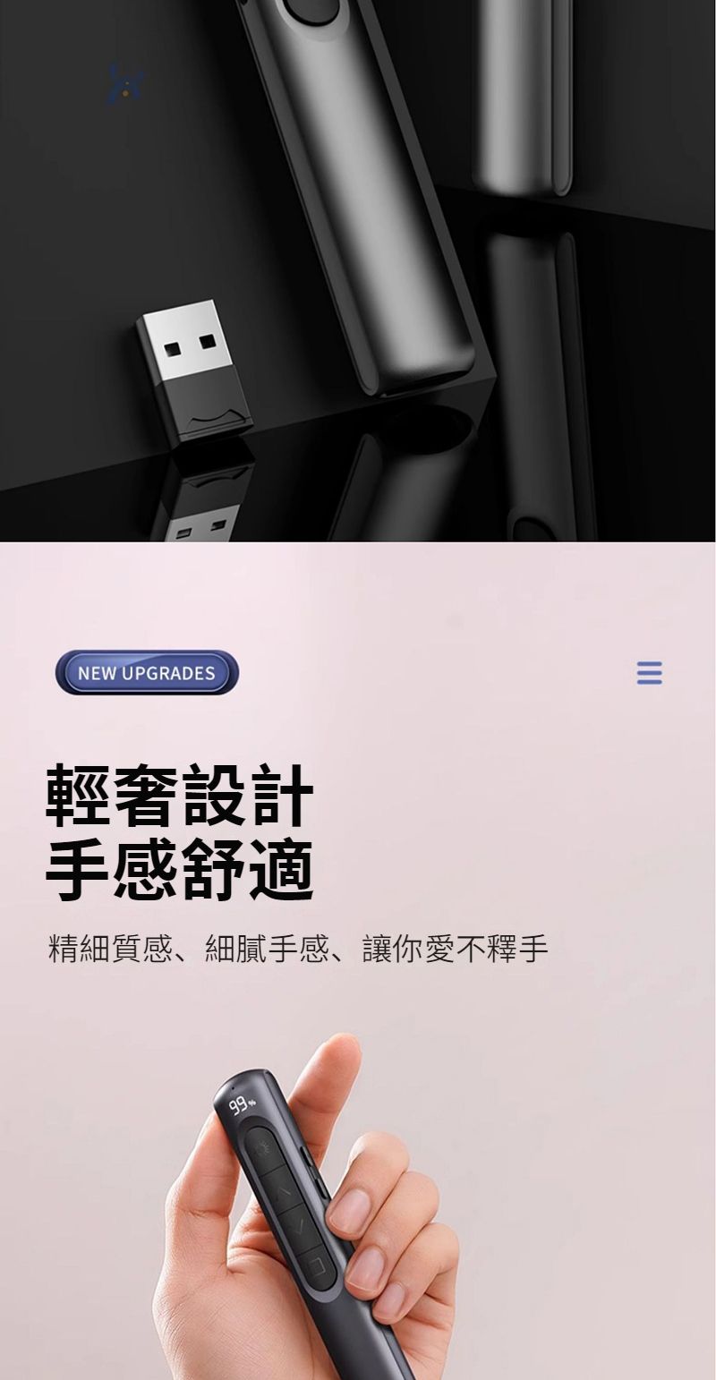 NEW UPGRADES輕奢設計手感舒適精細質感、細膩手感讓你愛不釋手99