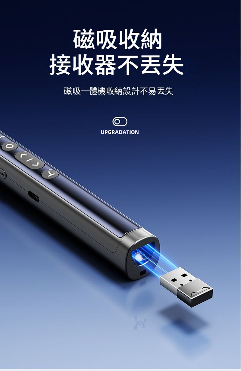 磁吸收納接收器不丢失磁吸一體機收納設計不易丟失UPGRADATION