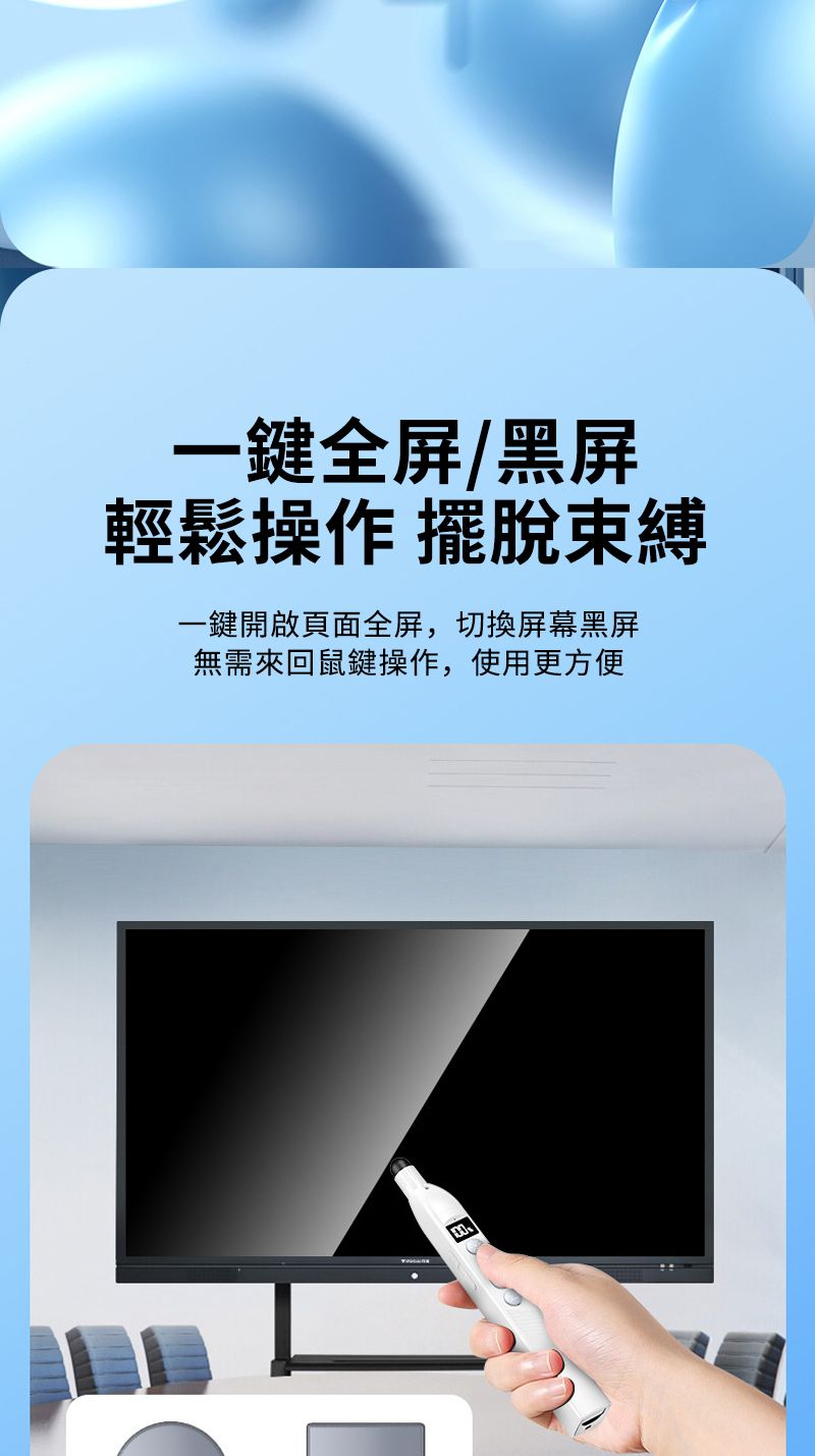 一鍵全屏/黑屏輕鬆操作 擺脫束縛一鍵開啟頁面全屏,切换屏幕黑屏無需來回鼠鍵操作,使用更方便