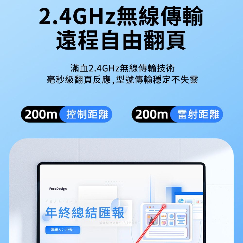  Luxey 可伸縮55cm4節 多功能數顯紅光雷射無線簡報筆 商務用會議型簡報遙控器 PPT翻頁筆教師教鞭 雷射筆