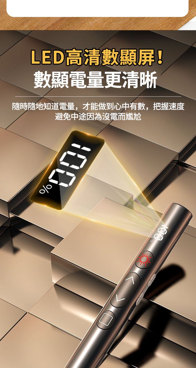LED高清數顯!數顯電量更清晰隨時隨地知道電量,才能做到心中有數,把握速度避免中途因為電100