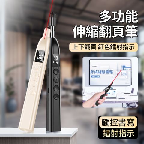HADER B10 二合一紅光鐳射伸縮數顯簡報筆 智能多媒體遙控筆 PPT觸控書寫會議筆 教師教學翻頁筆