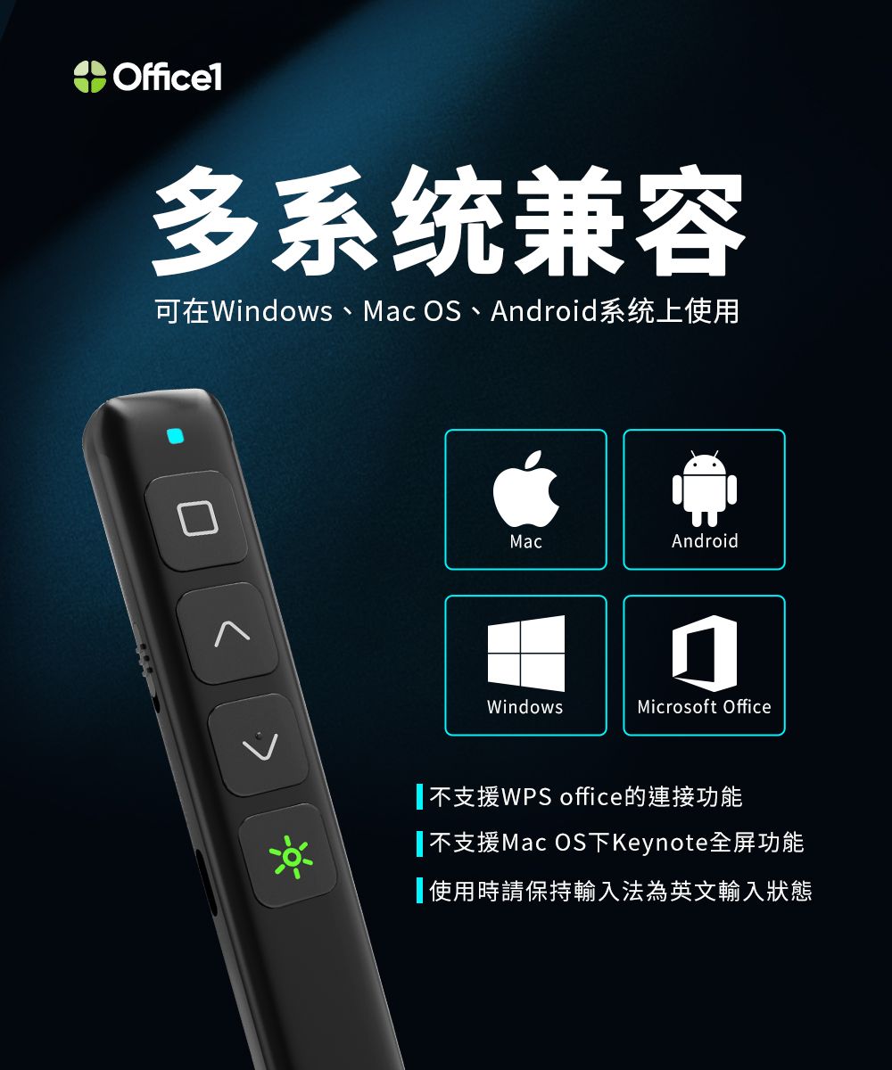 Office1多系统兼容可在Windows、Mac OS、Android系统上使用MacAndroidWindowsMicrosoft Office不支援WPS office的連接功能不支援Mac OS下Keynote全屏功能使用時請保持輸入法為英文輸入狀態