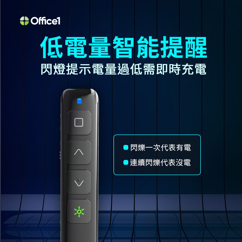 Office1 T810 磁吸智能 綠光翻頁簡報筆