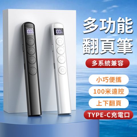 YUNMI S5 USB充電智能數顯簡報筆 PPT翻頁筆 會議筆 雷射筆 PPT遙控筆 講課筆（相容多系統）