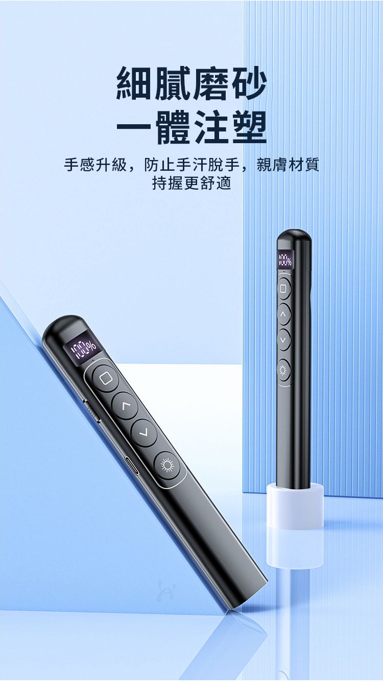 細膩磨砂一體注塑手感升級,防止手汗,親膚材質持握更舒適
