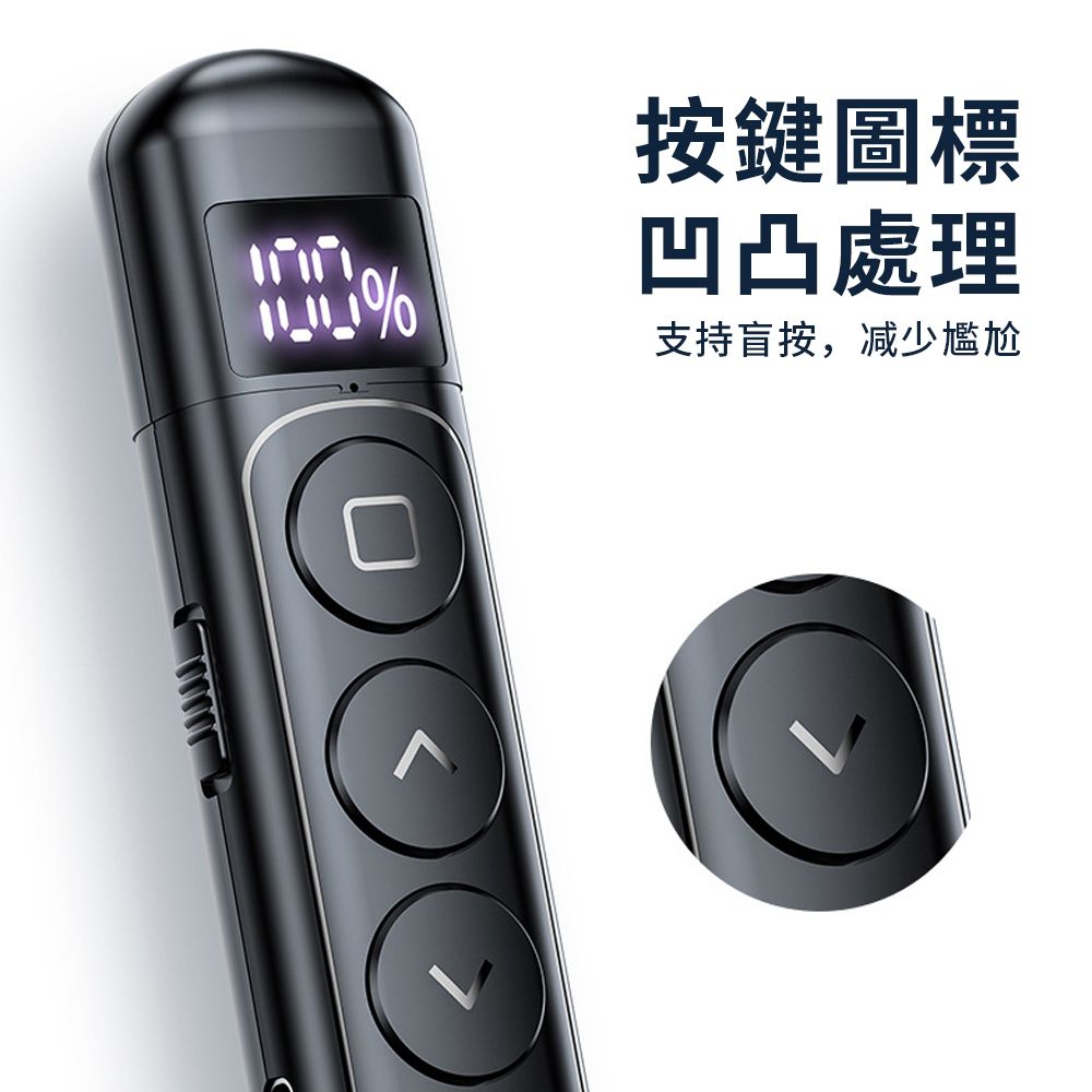 YUNMI S5 USB充電智能數顯簡報筆 PPT翻頁筆 會議筆 雷射筆 PPT遙控筆 講課筆（相容多系統）