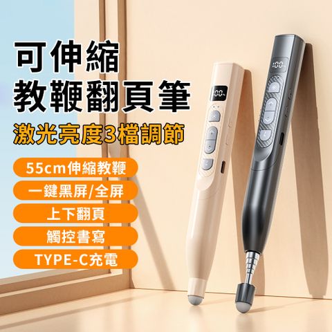 Q302 智能數顯PPT翻頁筆 會議簡報筆 可伸縮教鞭 無線遙控筆 教學專用伸縮教鞭棒（商務/教師）