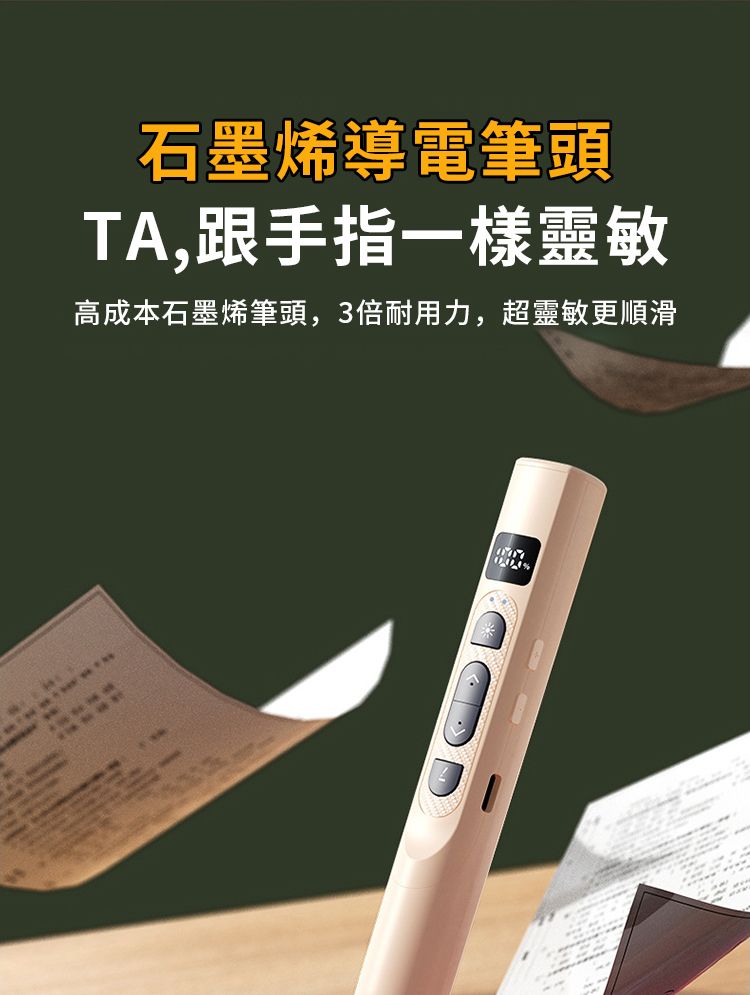 石墨烯導電筆頭TA,跟手指一樣靈敏高成本石墨烯筆頭,3倍耐用力,超靈敏更順滑