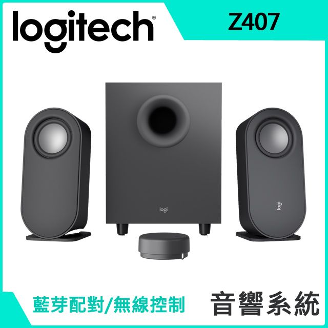 Logitech 羅技 Z407  2.1 藍牙音箱-含超低音喇叭
