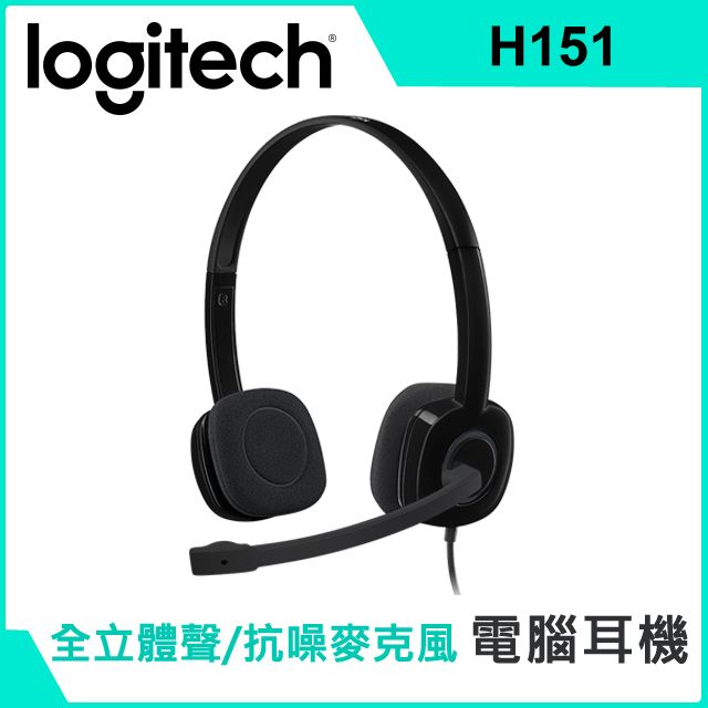 Logitech 羅技  H151耳機麥克風