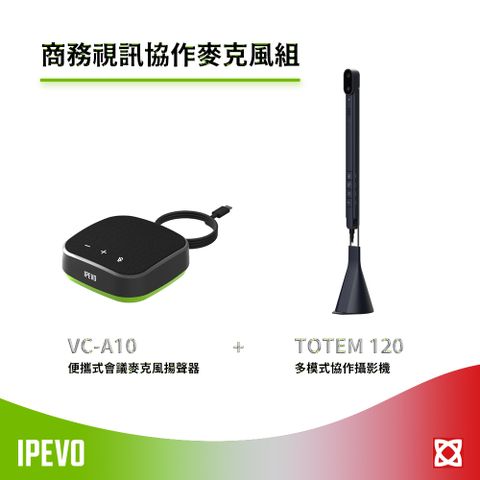 IPEVO TOTEM 120 + VC-A10 商務視訊協作麥克風組