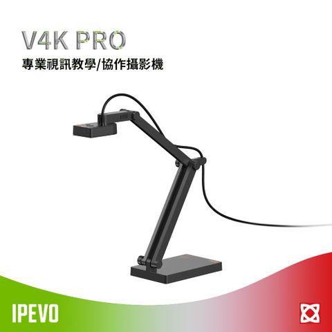 IPEVO 愛比科技 V4K PRO 專業視訊教學/協作攝影機遠距教學 / 視訊會議 / 網紅直播必備