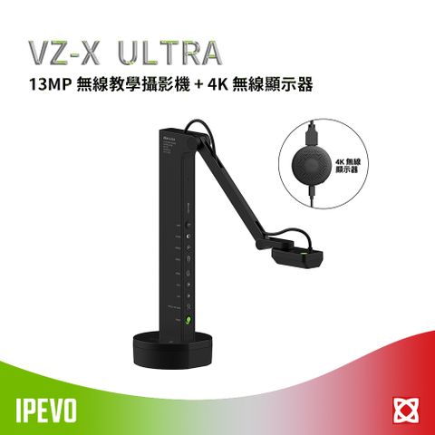 IPEVO VZ-X ULTRA 13MP 無線教學攝影機 + 4K 無線顯示器