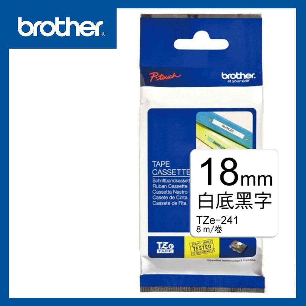 BROTHER 兄弟牌  TZe-241 護貝標籤帶 18mm 白底黑字