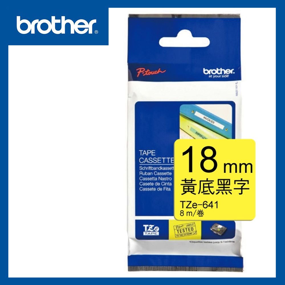 BROTHER 兄弟牌  TZe-641 護貝標籤帶 18mm 黃底黑字