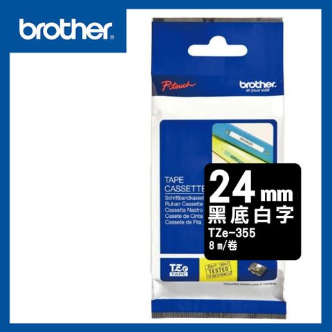 BROTHER 兄弟牌 TZe-355護貝標籤帶 24mm 黑底白字