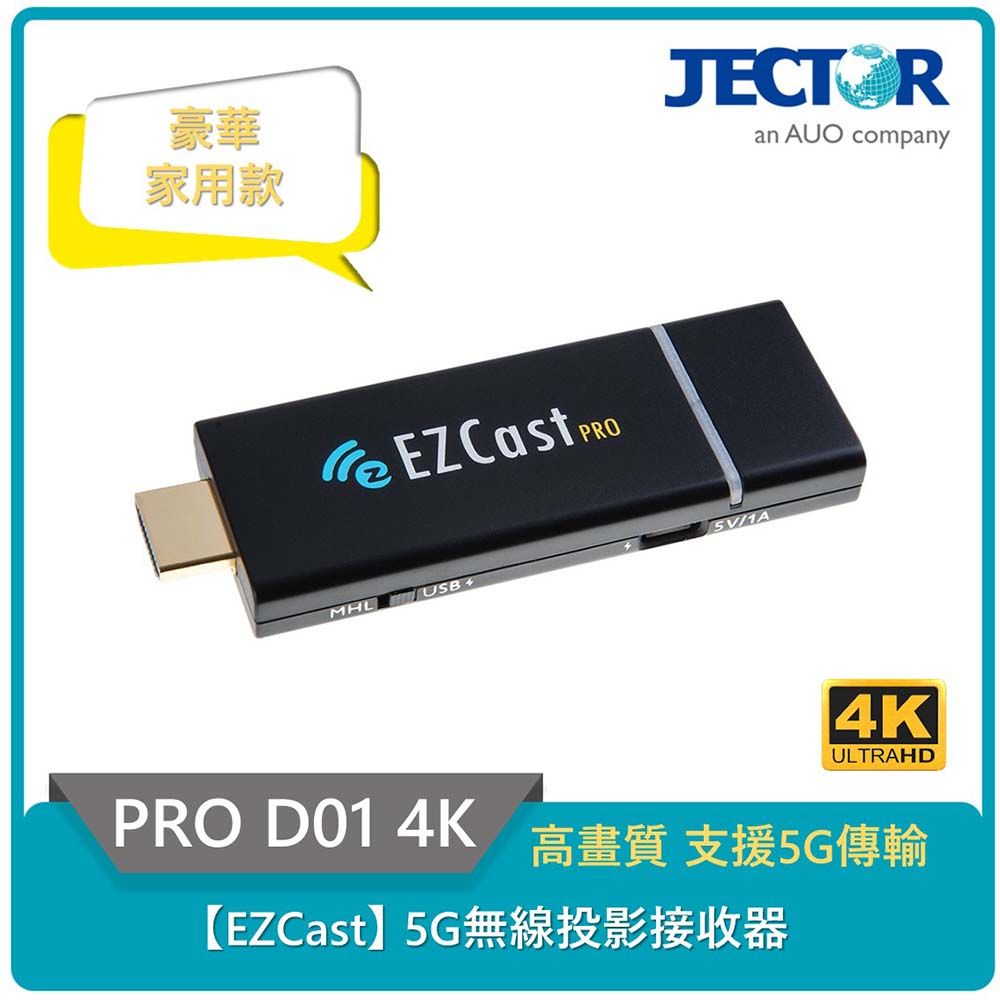 EZCast】Pro 4K無線投影傳輸棒- PChome 24h購物