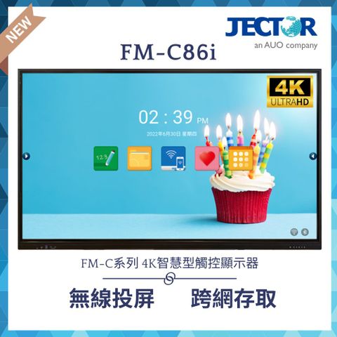 【JECTOR】FM-C系列 86型4K智慧觸控顯示器