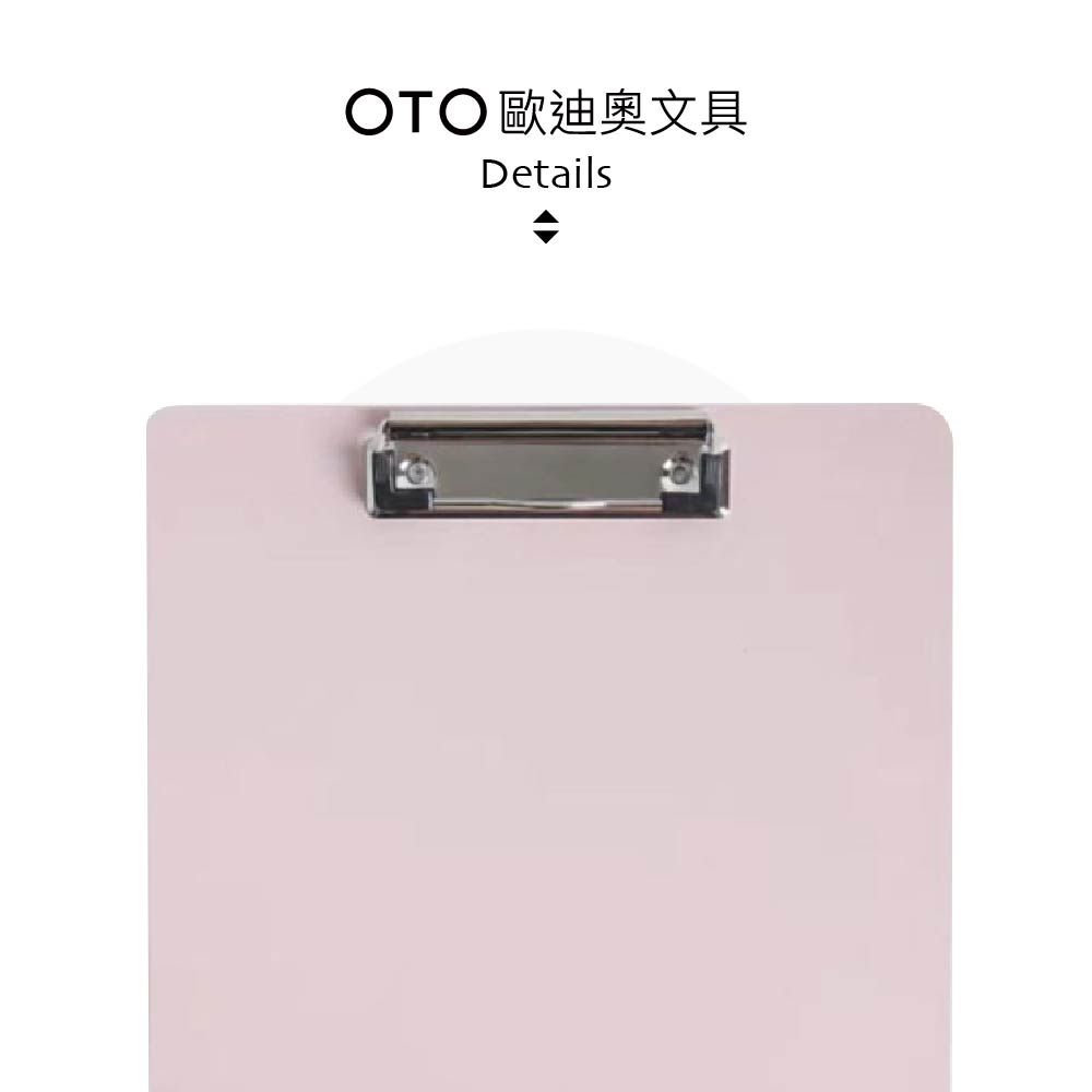  【OTO歐迪奧文具】素色簡約板夾 A4直式 蜜桃粉 3入裝